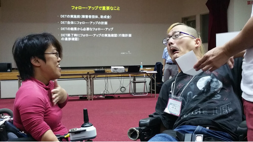 第3回DETファシリテーター養成講座（2015年9月実施）