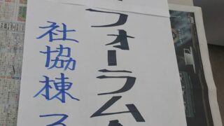 長崎初のDETを実施しました。