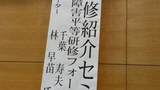 鳥取県で紹介セミナーを実施してきました。