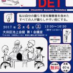 2017年2月4日チラシ表