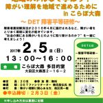 2月5日チラシ表
