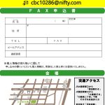 2月5日チラシ裏