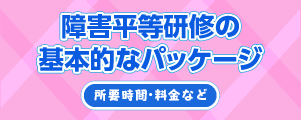 料金改定のお知らせ